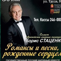 Стаценко Борис, Россия, Москва