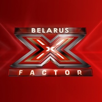 X-Factor/Х-Фактор Беларусь