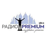 Радио Premium (Премиум)
