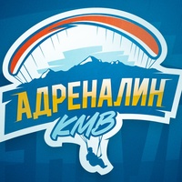 Кмв Адреналин, Россия, Пятигорск