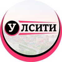 УлСити - новости Ульяновска