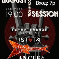 August rock-n-roll session
