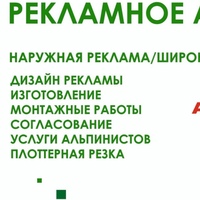 Omsk Reklama, Россия, Омск