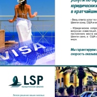 Llp Lsp, Казахстан, Атырау