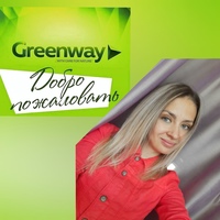 Greenway Kristina, Россия, Тихвин
