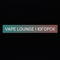Lounge Vape, Россия, Югорск