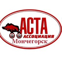 Мончегорск Аста, Россия