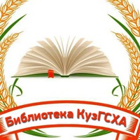 Кемгсхи Библиотека, Россия, Кемерово