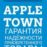 Town Apple, Казахстан, Петропавловск