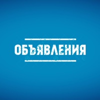 Барахолка | Бесплатные объявления Москва