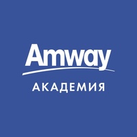 Amway Академия