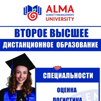 Второе высшее образование ALMA University (МАБ)