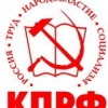Калининград Кпрф