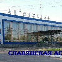 Автовокзал Славянский, Украина, Славянск