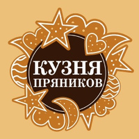 Пряников Кузня, Россия, Новокузнецк