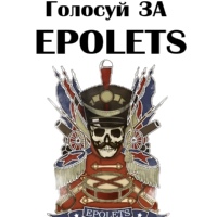 Epolets | The Best City 2014 | ГОЛОСОВАНИЕ