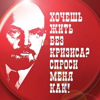 Ленинский Союз Коммунистов