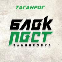 Таганрог Блокпост, Россия, Таганрог