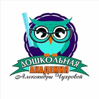Академия Дошкольная, Россия, Оренбург