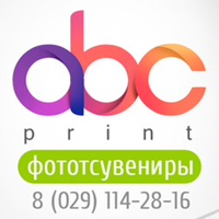 Print Abc, Беларусь, Минск