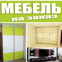 Мебель на заказ Челябинск|Кухни|Шкафы-купе