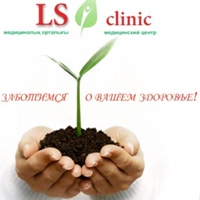 Clinic Ls, Казахстан, Алматы