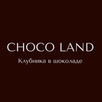 CHOCO_LAND | Клубника в шоколаде