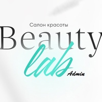 Lab Beauty, Россия, Санкт-Петербург