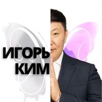 Ким Игорь, Казахстан, Алматы