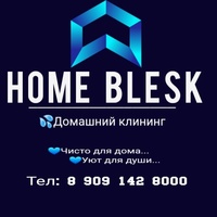 Blesk Home, Россия, Киров