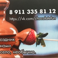 Шоколадные фонтаны Североморск Мурманск