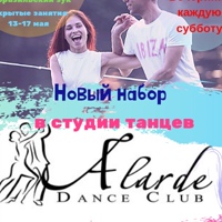 Sarov Danceschool, Россия, Саров