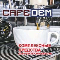 New Cafedem, Россия, Санкт-Петербург