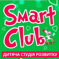 Smart club - дитяча студія розвитку в м. Житомир