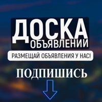 Объявления Раевка/Давлеканово/Уфа/Купить/Продать