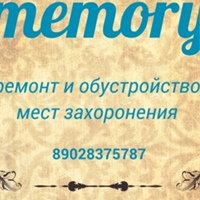 Память Память, Россия, Юго-Камский