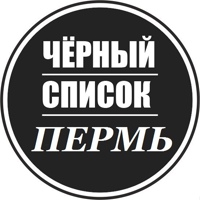 Черный Список | Пермь