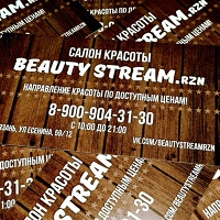 Stream Beauty, Россия, Рязань