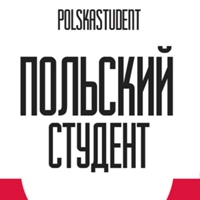 Польский студент