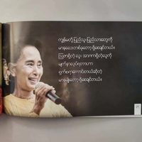 Zar Yar, Мьянма, Myanaung
