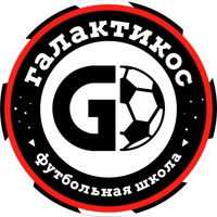 Футбольная школа «ГАЛАКТИКОС»