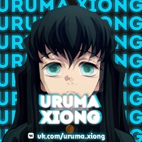 Xiong Uruma