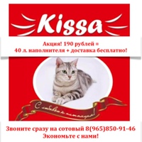 Kissa Kissa, Россия, Ижевск