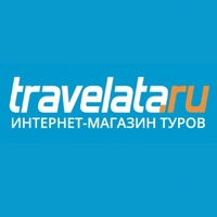 Горящие туры Travelata.ru