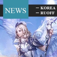 AION CLASSIC NEWS (KOREA / RUOFF)
