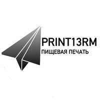 Печать Пищевая, Россия, Саранск