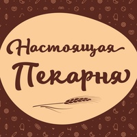 Пекарня Настоящая, Россия, Волхов