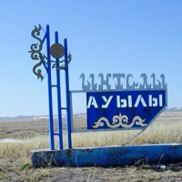 Акимат Ынталы, Казахстан, Караганда