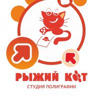 Копицентр Типография  Рыжий кот Петрозаводск