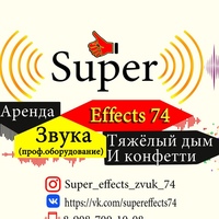 Effects Super, Россия, Челябинск